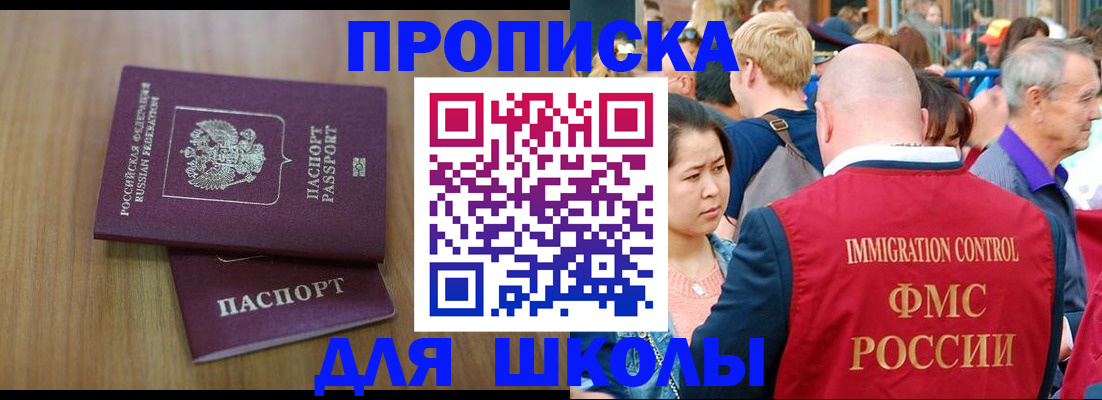 временная регистрация в Удачном