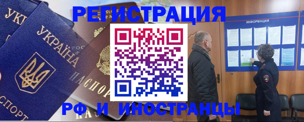 купить прописку в Удачном