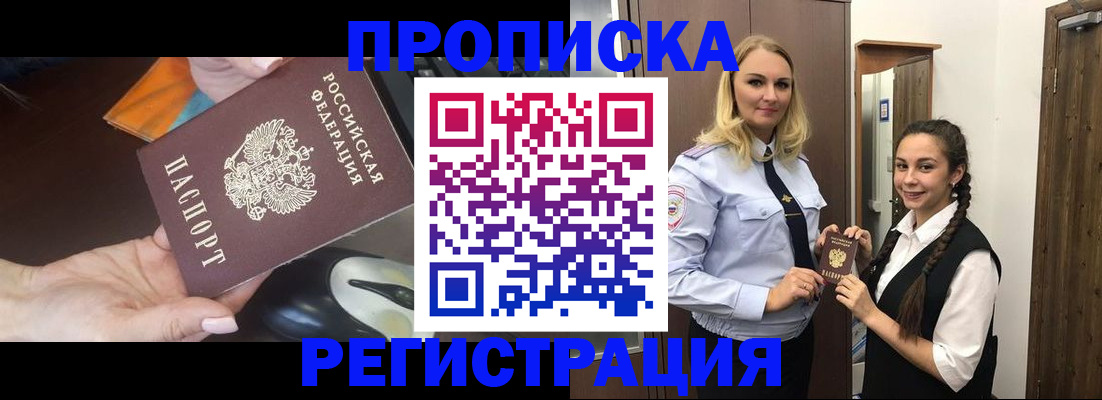 временная регистрация госуслуги в Удачном
