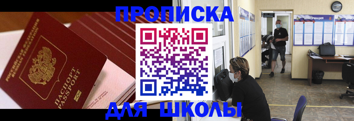 прописка для военкомата в Удачном